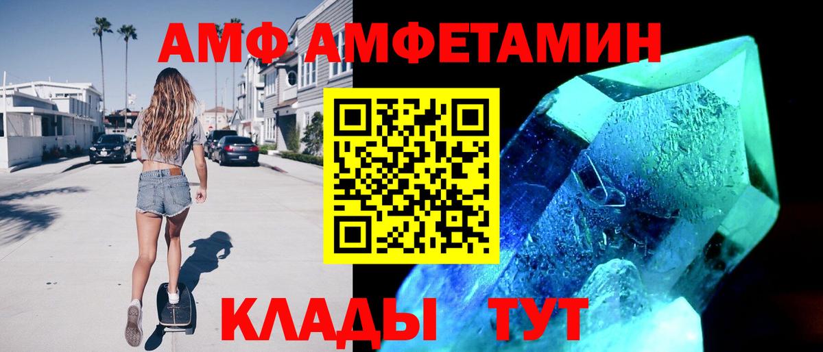 Лангепас  АМФЕТАМИН Premium  АМФЕТАМИН  Вход с VPN 