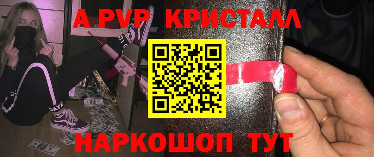 A-PVP СК КРИС  Alfa_PVP кристаллы  Alfa_PVP  Лангепас  Вход с VPN  A-PVP Соль 