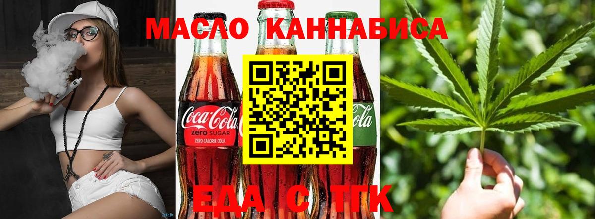 Печенье с ТГК марихуана  Вход с VPN  Лангепас 