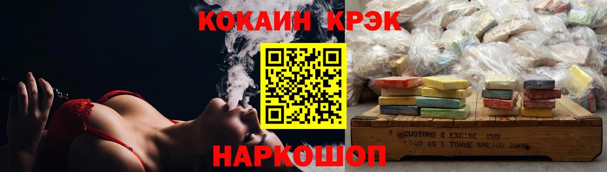 Кокаин Fish Scale Лангепас