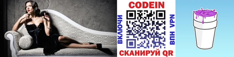даркнет сайт  Лангепас  Codein Purple Drank 