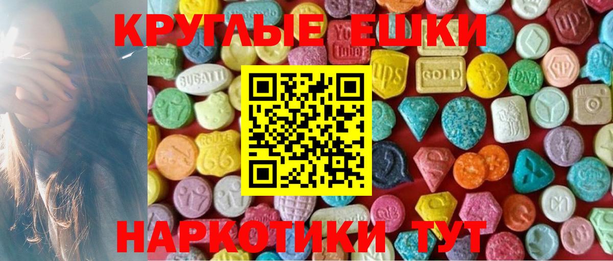 Экстази 99% Лангепас
