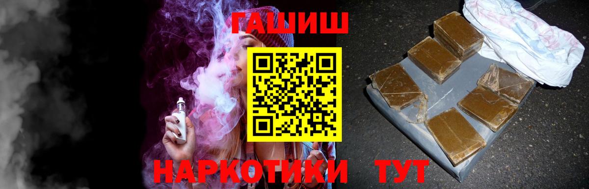 ГАШ гашик  Вход с VPN  Лангепас  Гашиш  ГАШ Изолятор 