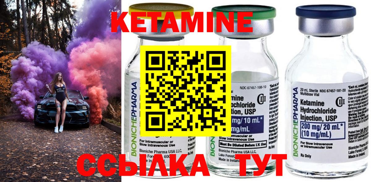 Кетамин VHQ  Вход с VPN  Лангепас  Кетамин ketamine 