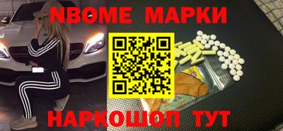 марки nbome Ирбит