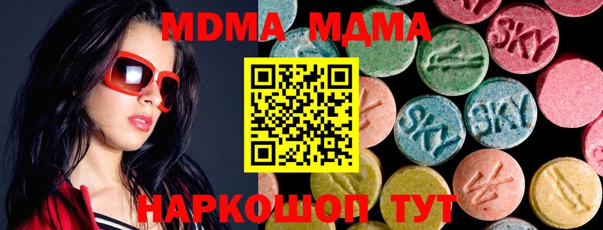 МДМА Molly  MDMA  Лангепас  MDMA VHQ  Вход с VPN 