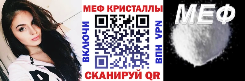 купить закладку  Лангепас  МЕФ мука 