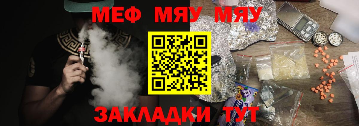 Меф кристаллы Лангепас