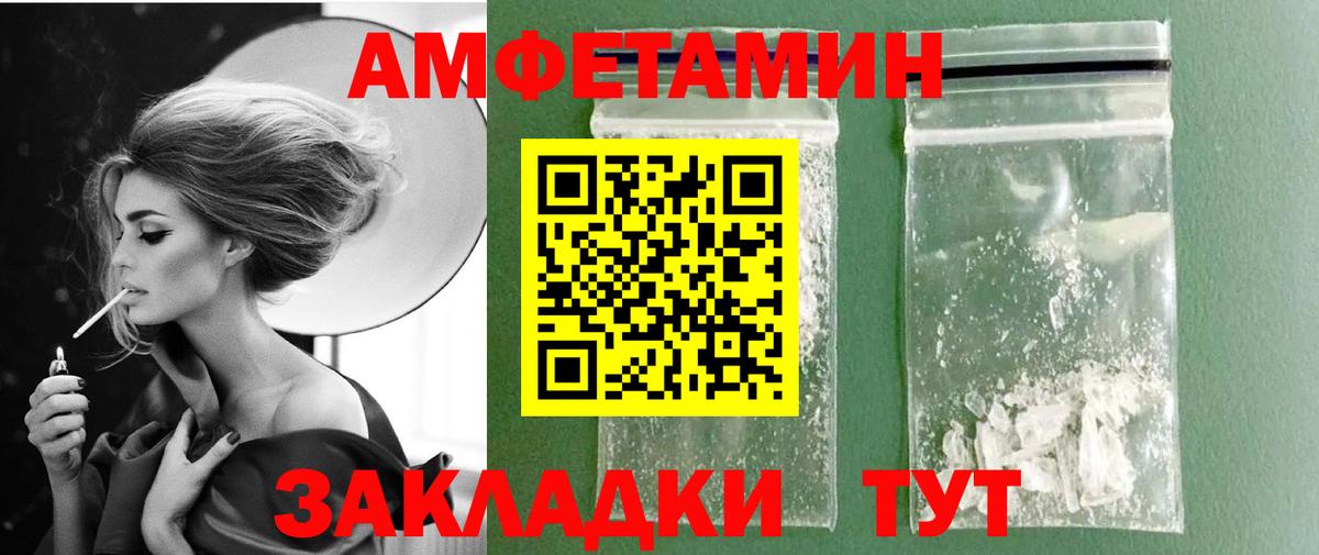 МЕТАМФЕТАМИН винт Лангепас