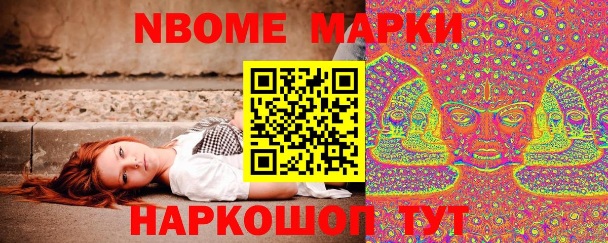 Наркотические марки 1,5мг Лангепас