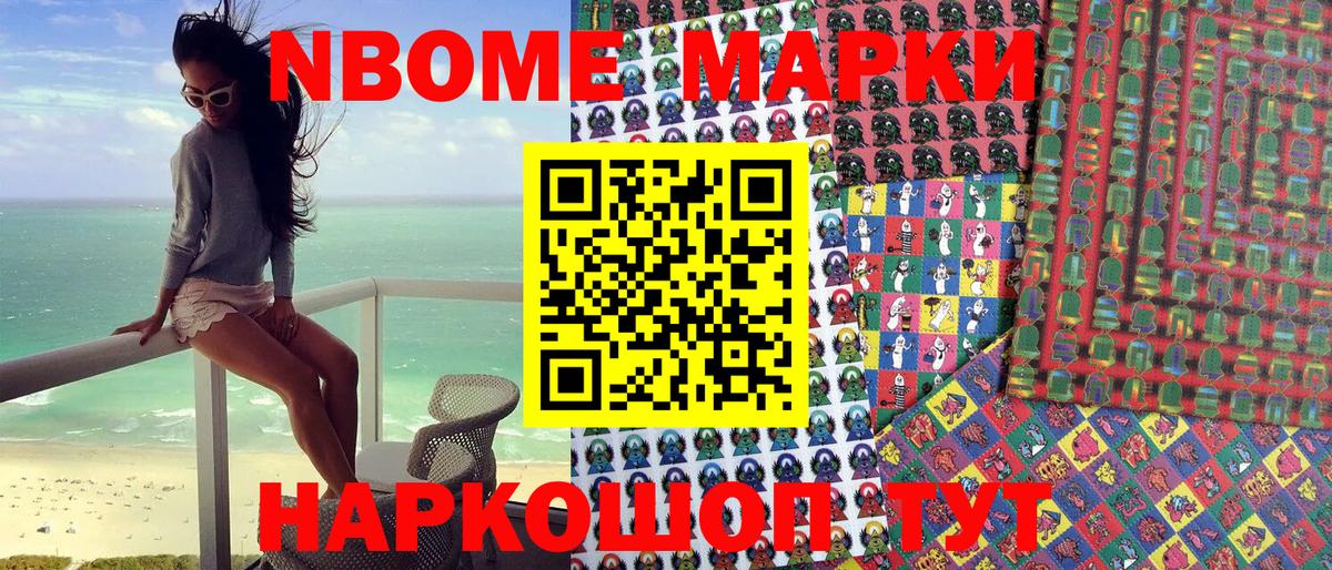 Лангепас  Марки 25I-NBOMe 1,5мг  Вход с VPN 