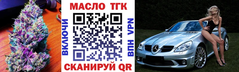 Дистиллят ТГК жижа  купить наркотик  Лангепас 