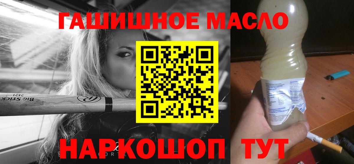 ТГК вейп  купить   Лангепас  Дистиллят ТГК THC oil  Вход с VPN 